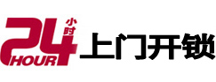 芜湖市开锁公司